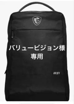 【新品未開封】非発売品　MSI ブラック パソコン　バックパック　リュックのサムネイル