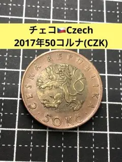 2026年最新】チェココルナの人気アイテム - メルカリ