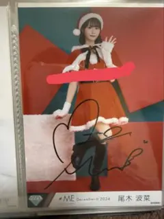 ≒JOY ニアジョイ 村山結香 2024 December 直筆サイン入り生写真