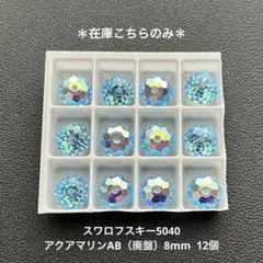175.スワロフスキー4841.ヴィトレイルライト（廃盤）8mm..6個 - メルカリ