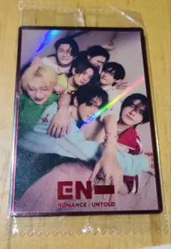 ENHYPEN ツインウエハース スーパーレア