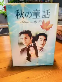 2025年最新】秋の童話の人気アイテム - メルカリ