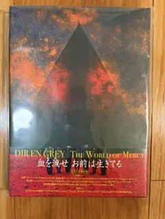 貴重品】D'espairsRay murder Day 通販限定盤 - メルカリ