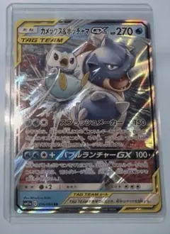 ① PSA9 GX タッグ　RR 5枚セット Amazon.co.jp: ポケモンカードゲーム SM12a ハイクラスパックGX タッグ