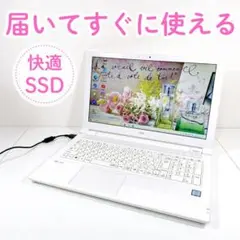 届いてすぐに使える✨事務作業OK✨快適SSD✨カメラ✨富士通ノート