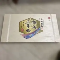 三輪素麺 熟成三年物 800gのサムネイル