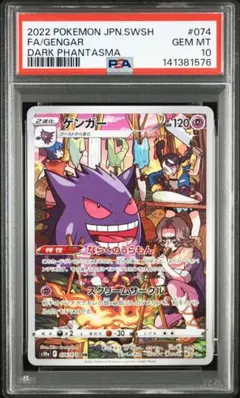 ジュペッタ ar PSA10 MEGA スタートデッキ100 749/742 - メルカリ