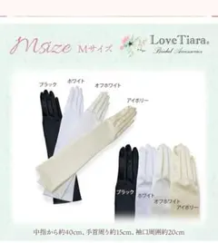 ウェディンググローブ Mサイズ(サテン・アイボリー)