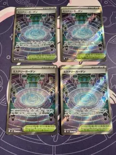 お*つ様 ミステリーガーデン SR４枚セット