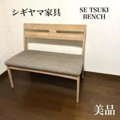2026年最新】シギヤマ ベンチの人気アイテム - メルカリ