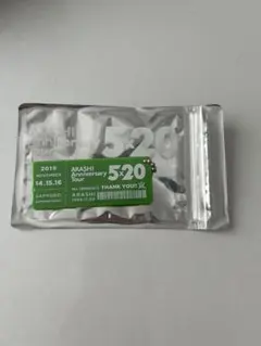 嵐 5×20 札幌 会場限定 緑