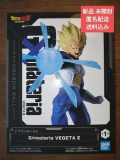 ドラゴンボールZ G×materia VEGETA Ⅱ