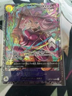 ワンピースカード　ジュエリーボニー　フラッグシップ　プロモ