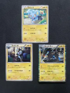 ポケモンカード コリンク ルクシオ レントラー S 3枚セット - メルカリ