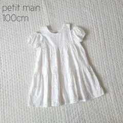 ⑰【美品】petit main ワンピース お花 刺繍 レース 肩出し 100