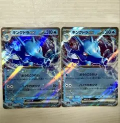 ポケモンカード ポケカ キングドラex SR 077/064 - メルカリ