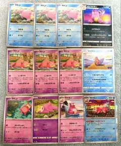 ポケモンカード ヤドン ヤドラン 進化セット計12枚 とびちるどく へんなこどう