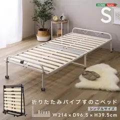 折りたたみパイプすのこベッド　シングルのサムネイル