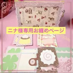 ニナ様専用♥軟質ポーチ・蛇腹ファイル・ヘアクリップ♥4点おまとめ商品