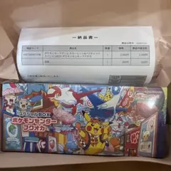 【新品 ＊未開封】ポケモンセンター フクオカ スペシャルボックス 即日手配