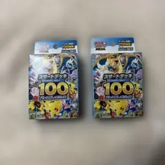 MEGA スタートデッキ100 バトルコレクション 2BOX - メルカリ
