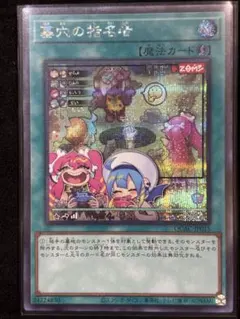 2026年最新】墓穴の指名者 絵違い シークレットの人気アイテム - メルカリ