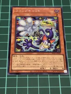 遊戯王カード アジア版 横シク コミックキャット シークレットレア