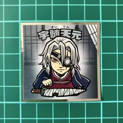 宇髄天元　鬼滅の刃マン　無限城編シール　ビックリマンチョコ