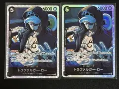 トラファルガー・ロー SR EB02-045×2枚