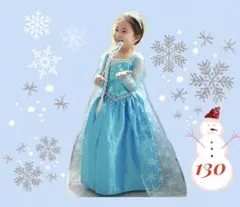 アナ雪 エルサ風ドレス 　衣装　プリンセス  クリスマスワンピース 仮装　130