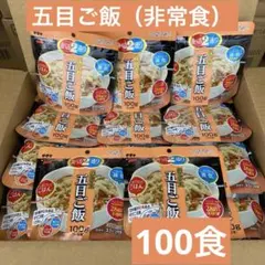 サタケ マジックライス 白飯 150食 非常食 保存食 - メルカリ
