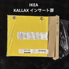 IKEA★KALLAX★インサート扉のサムネイル