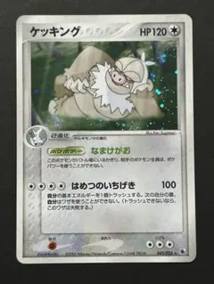 アンリミ ケッキング ワールドチャンピオンズパック 071/108 - メルカリ