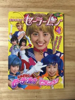 2026年最新】セーラームーン実写版の人気アイテム - メルカリ