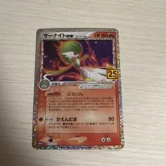 サーナイト ex δ プロモカードパック 25th ANNIVERSARY e…