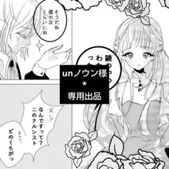 2026年最新】ノウンの人気アイテム - メルカリ
