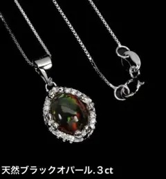 ブラックオパール 天然石 - メルカリ