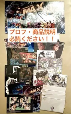 劇場版 鬼滅の刃 無限城編 猗窩座再来 入場者特典 まとめ売り