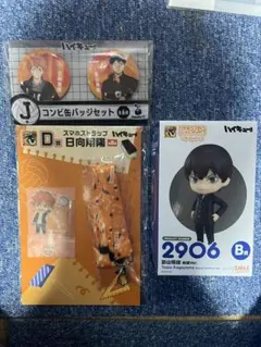 新品未開封⭐︎ ハイキュー B賞 影山飛雄　セット