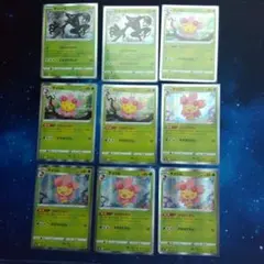 【草】ポケモンカード ザルード チェリム 9枚セット まとめ売り