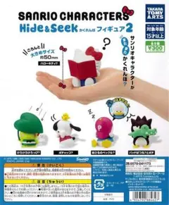 サンリオキャラクター Hide & Seek フィギュア2