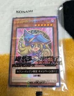 遊戯王　ブラックマジシャンガール　1枚 セブンイレブン限定キャンペーンカード
