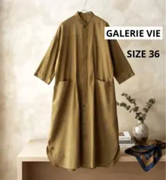 定価3万◎GALERIE VIE ギャルリーヴィー シャツワンピース 羽織り
