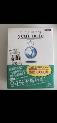 2026年最新】イヤーノートの人気アイテム - メルカリ