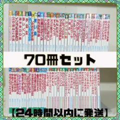世界名作ファンタジー 全60巻 全巻セット 絵本 - メルカリ