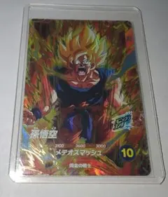 ドラゴンボールスーパーダイバーズ　孫悟空 SDV2-018 GDR