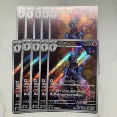 ソウブレイズ AR 10枚セット まとめ売り ポケモンカード