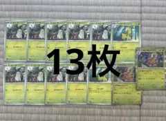 ポケモンカード メガニウム ベイリーフ チコリータ セット