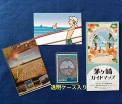 茅ヶ崎烏帽子岩【マンホールカード】 イラストカード ポストカード 観光マップ