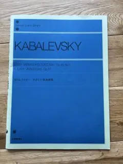 楽譜　KABALEVSKYのサムネイル